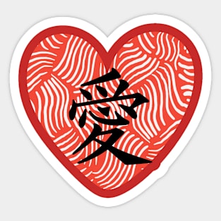 chinese symbol of love Sticker